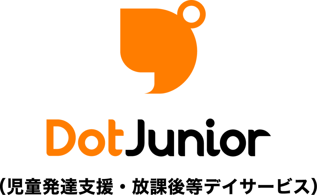 ドットジュニア（児童発達支援・放課後デイサービス）