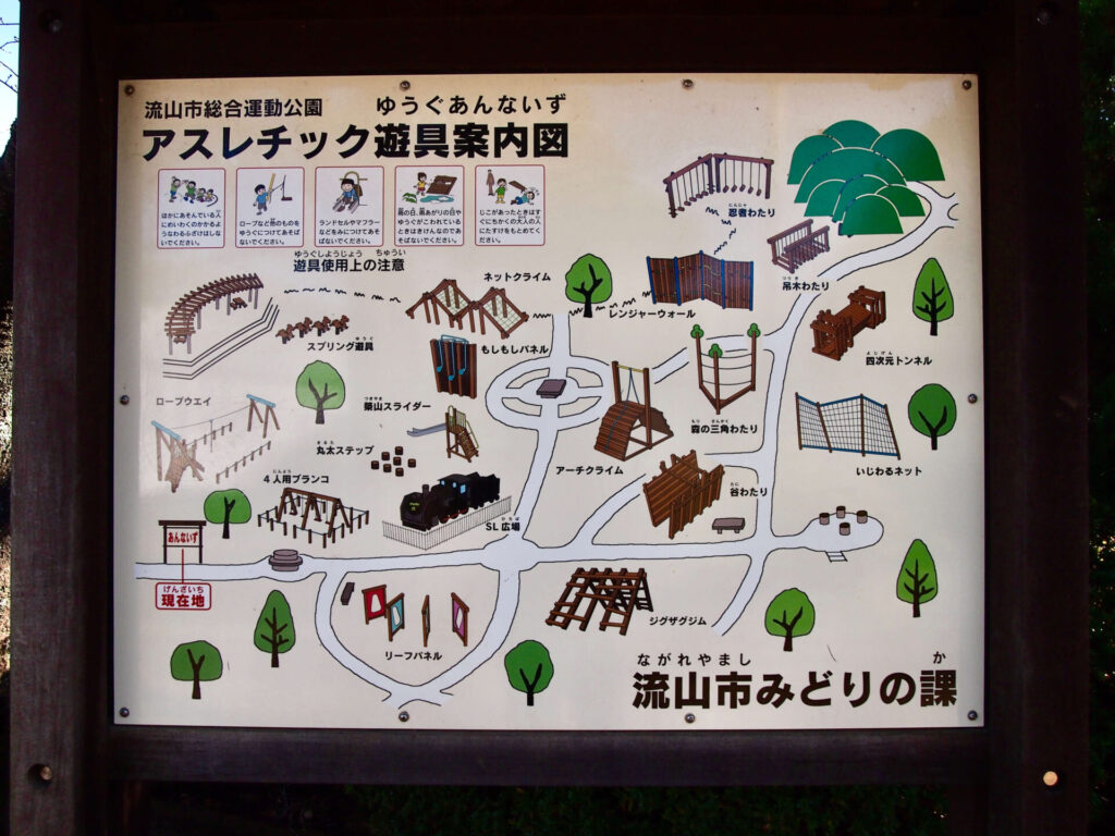 流山総合運動公園のアスレチック地図