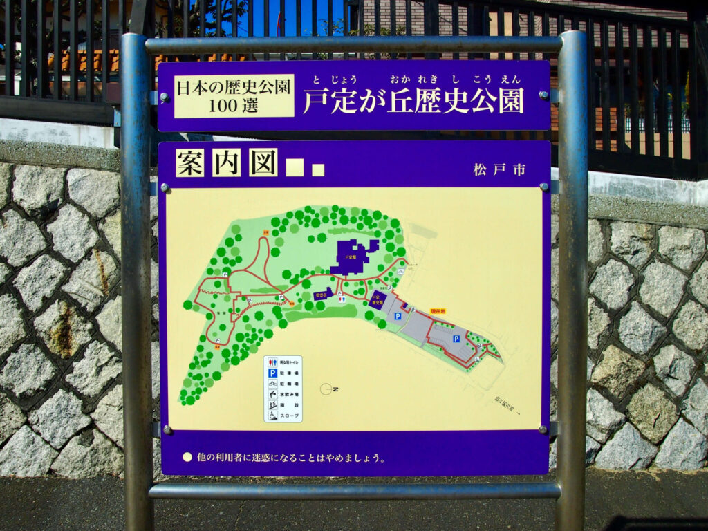 戸定が丘歴史公園の魅力と見どころ