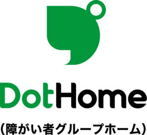 ドットホーム（障がい者グループホーム）