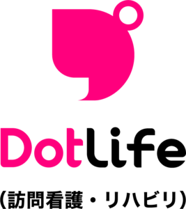 ドットライフ(訪問看護・リハビリ)