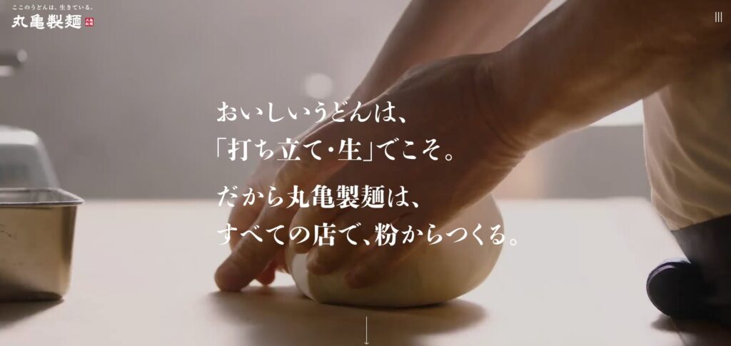 丸亀製麺 流山店