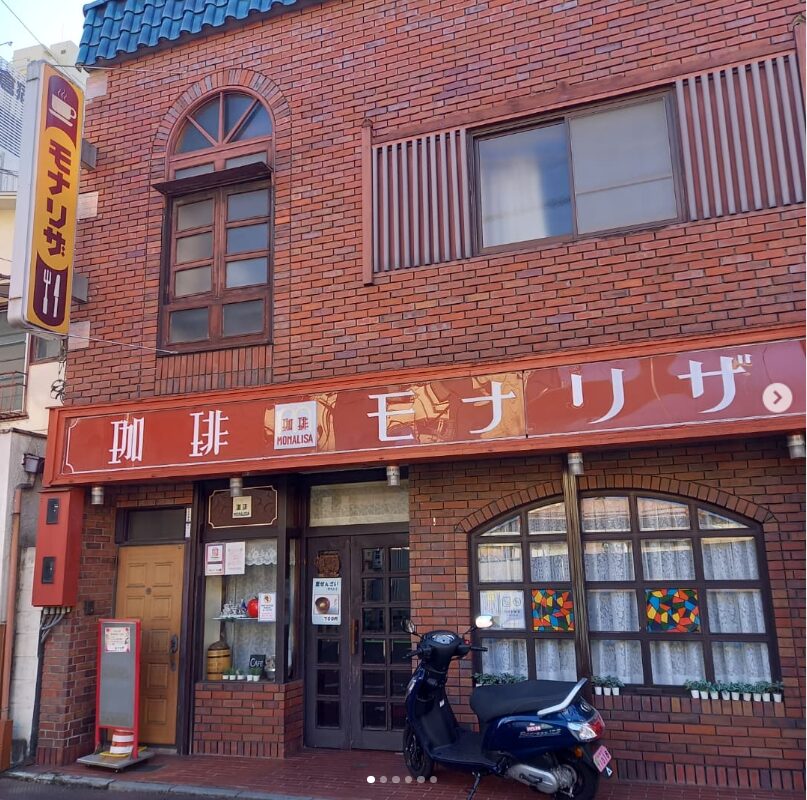 珈琲モナリザ