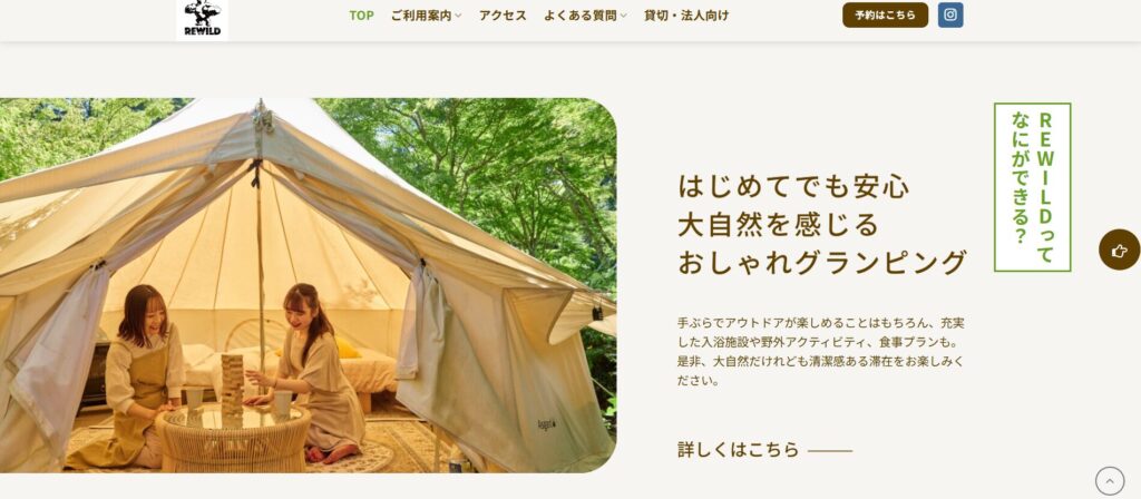 手ぶらで行けるグランピング「REWILD RIVER SIDE GLAMPING HILL」(夷隅)
