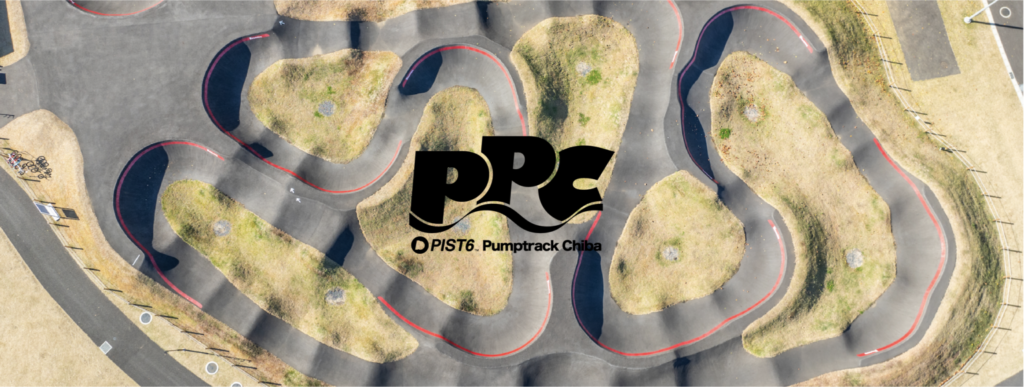 11月9日(日)限定！自転車で楽しむパンプトラック体験