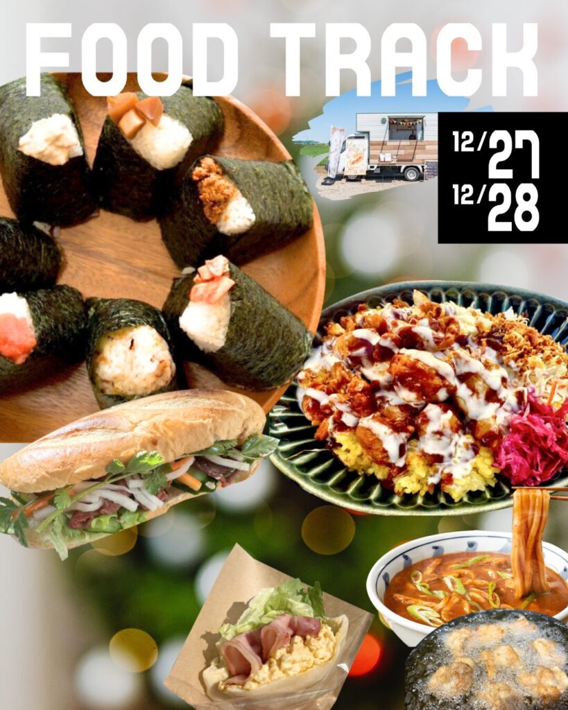 グルメも充実!美味しいキッチンカーが大集合!