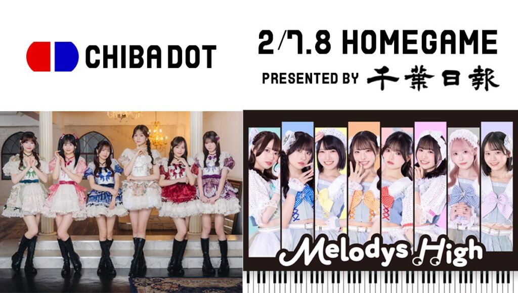 今回のみどころは?