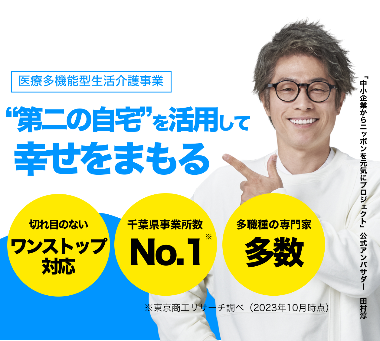 ドットステイ