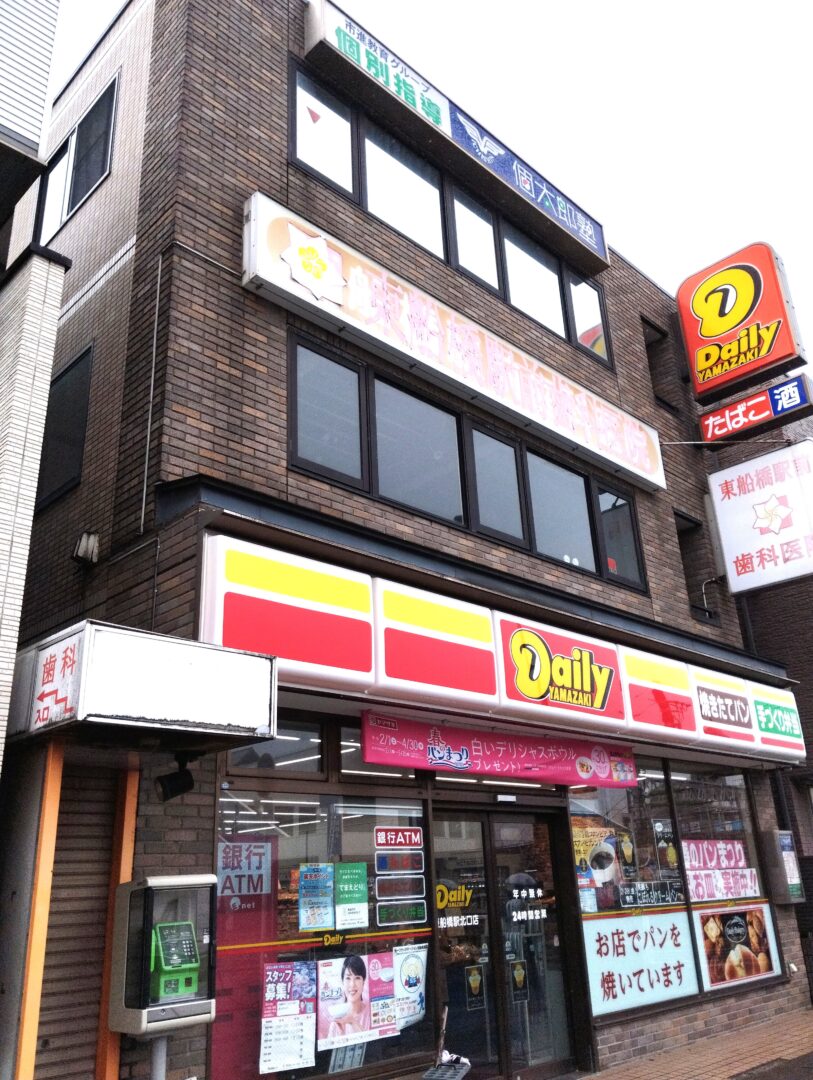 ドットジュニア 東船橋 第2教室(児童発達支援・放課後等デイサービス)