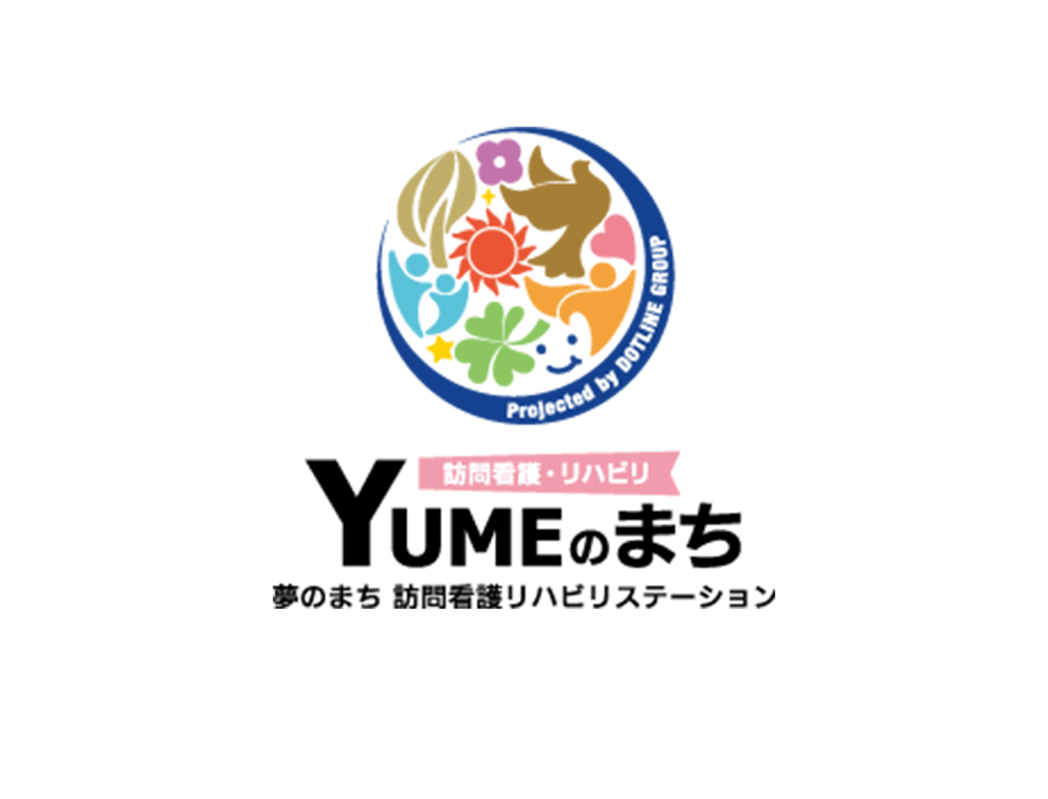 事業拡大に伴い【夢のまち訪問看護リハビリステーション四街道】が移転オープンいたしました 株式会社ドットライン（Dotline）