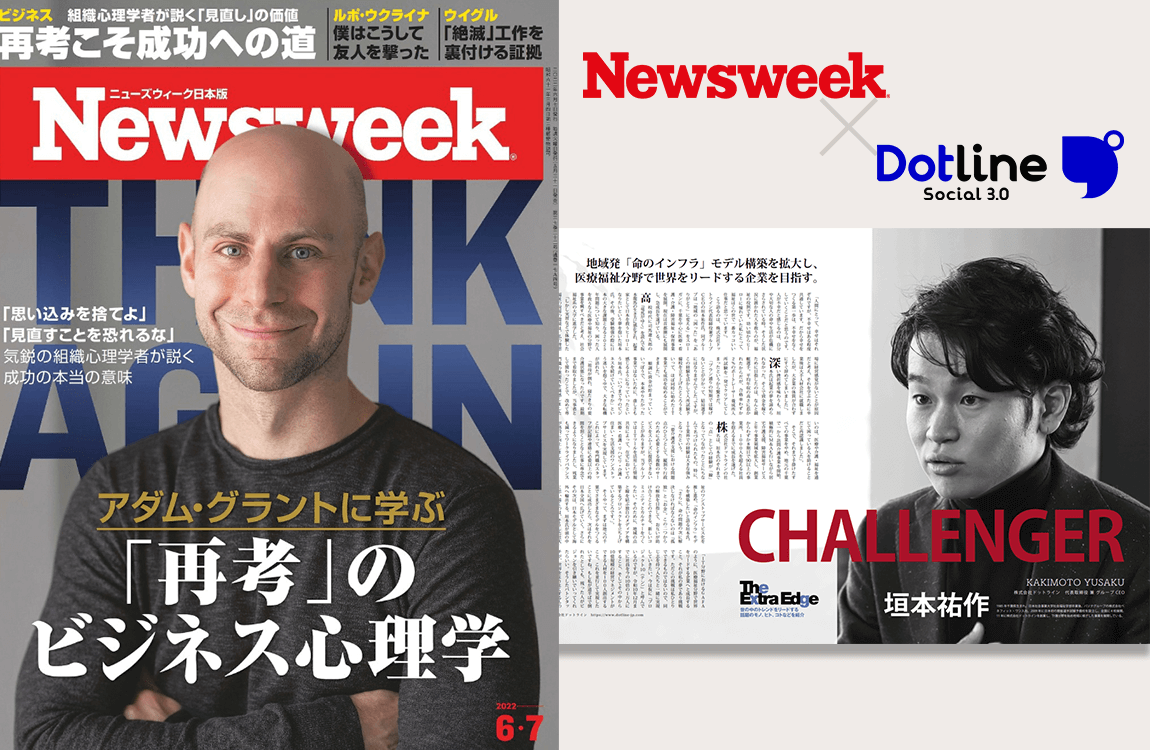 株式会社ドットライン