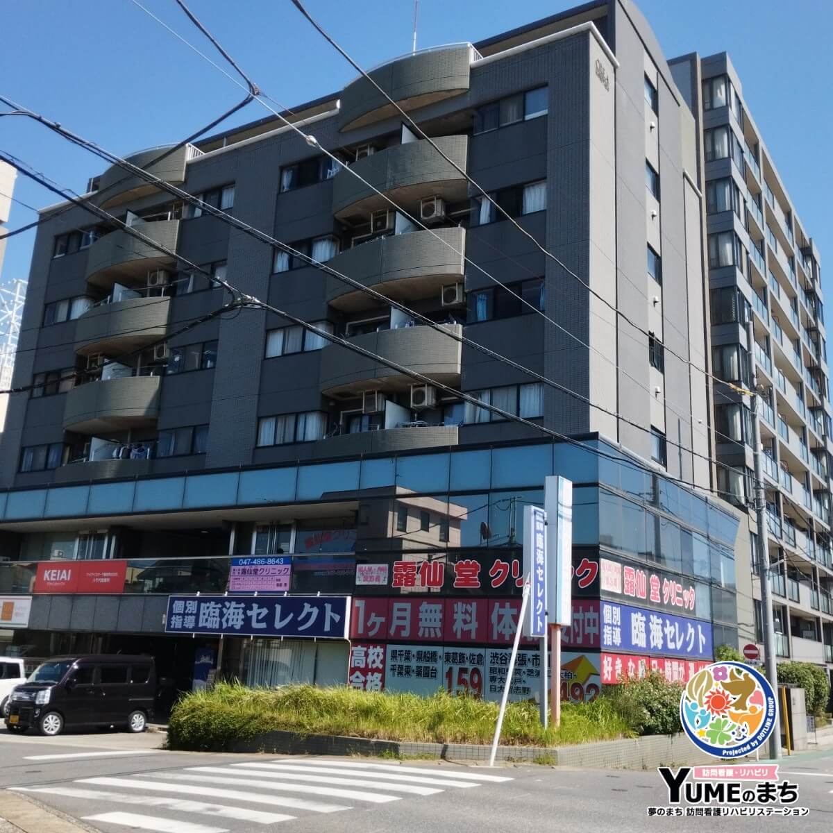 【NEWS】夢のまち訪問看護リハビリステーション 2事業所同時開設しました 株式会社ドットライン（ドットライングループ）