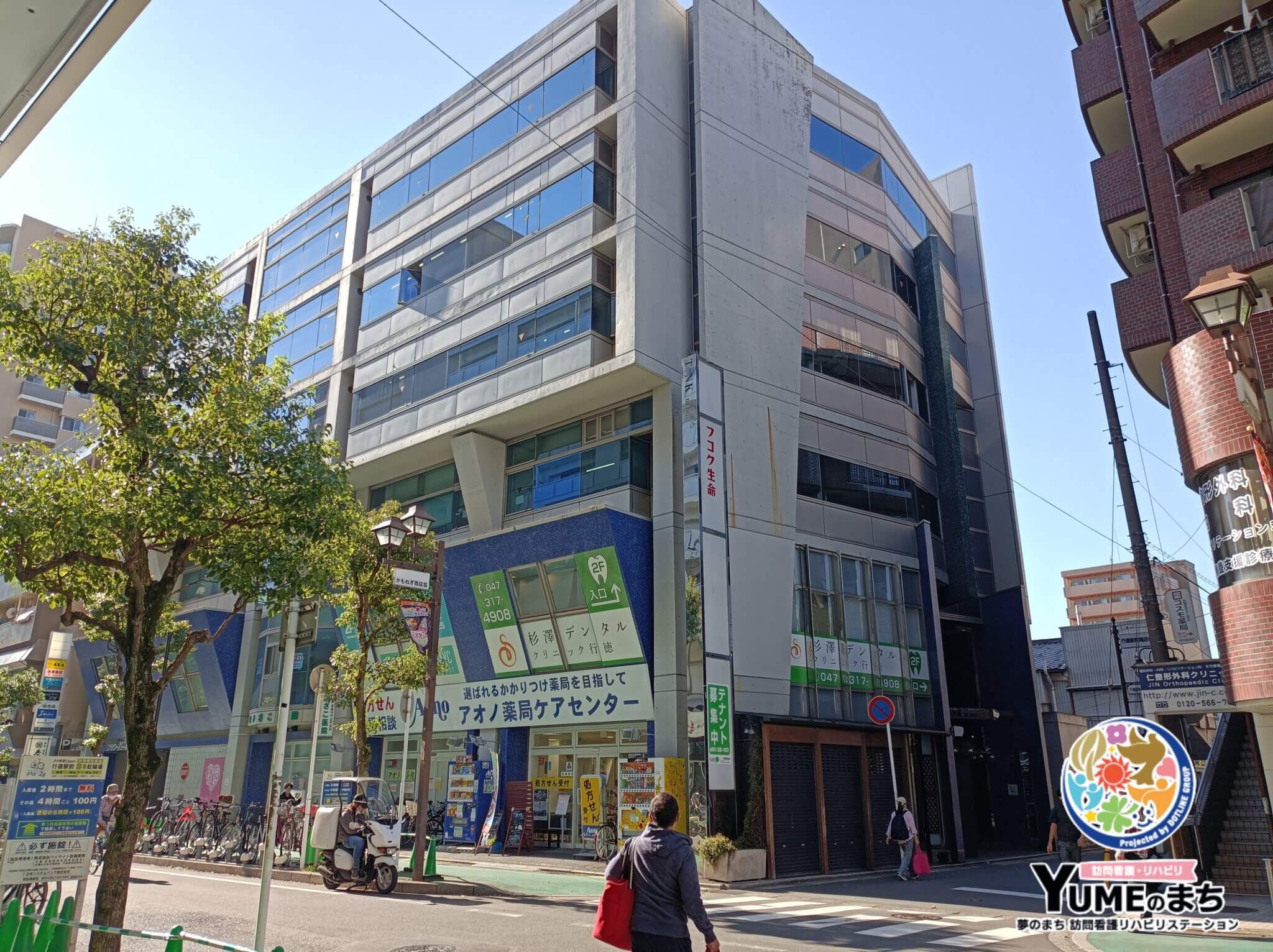 【NEWS】夢のまち訪問看護リハビリステーション 2事業所同時開設しました 株式会社ドットライン（Dotline）