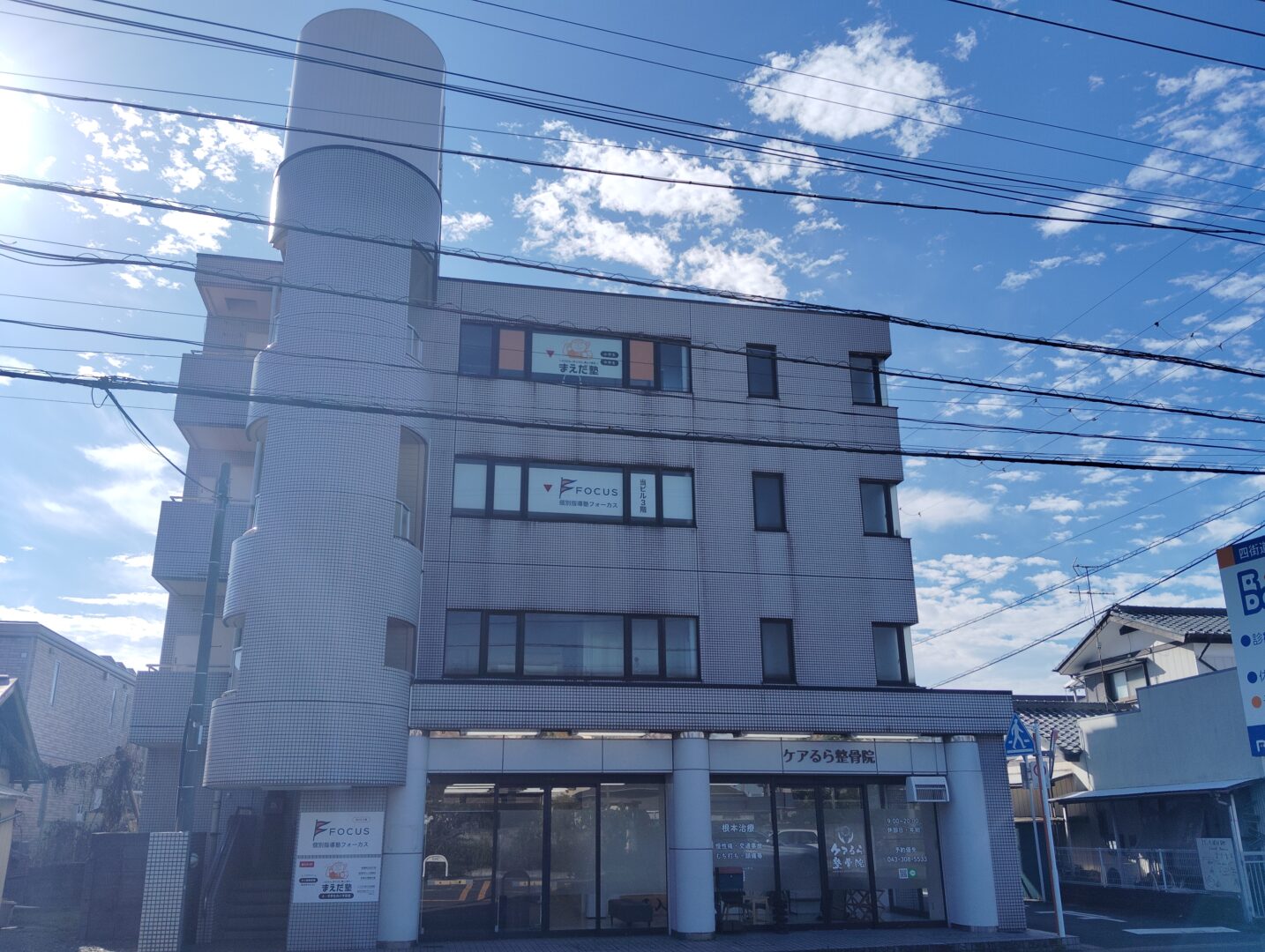 ドットワーク 四街道駅前(就労継続支援B型)