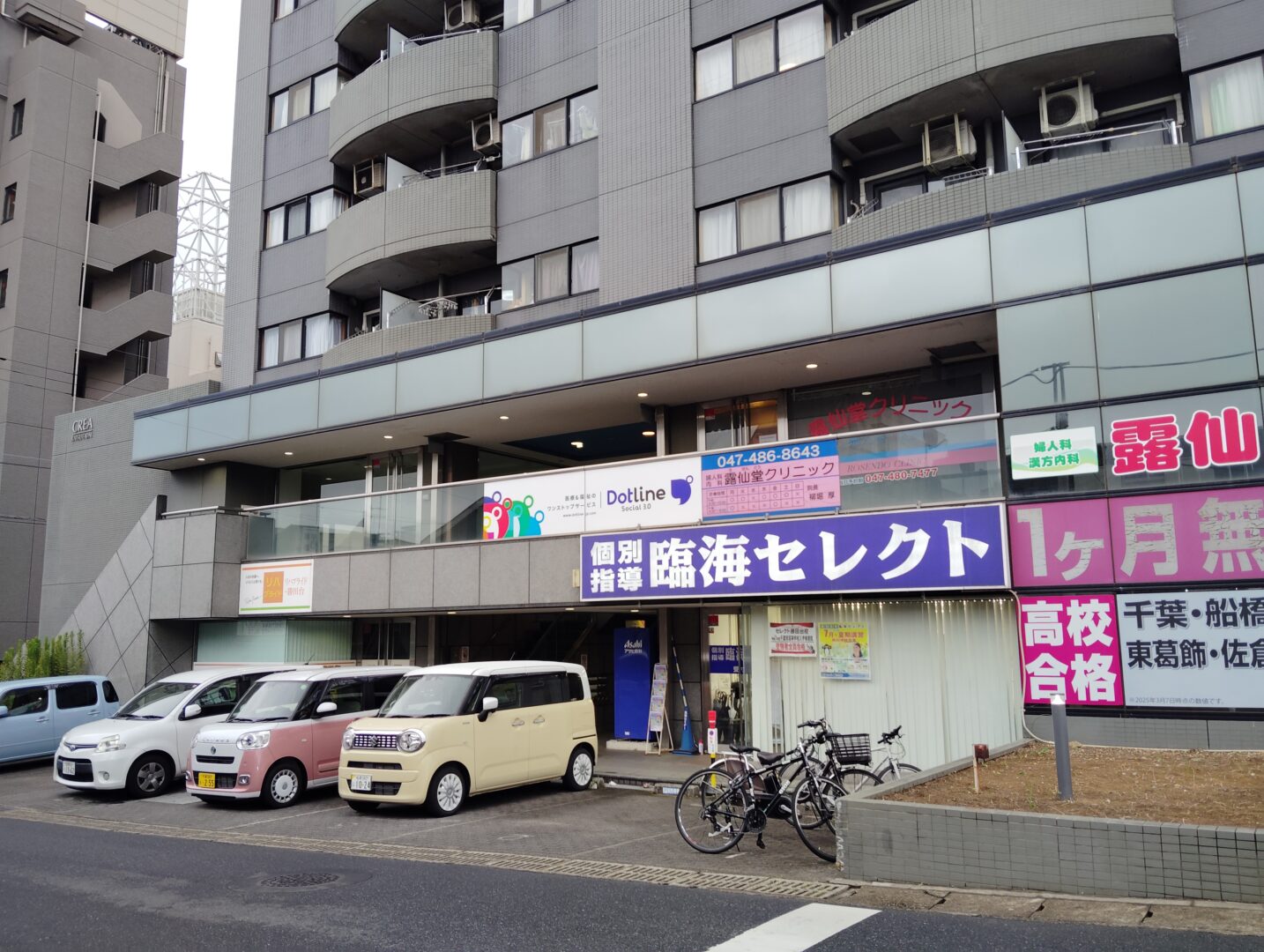 ドットジュニア 勝田台教室(児童発達支援・放課後等デイサービス)