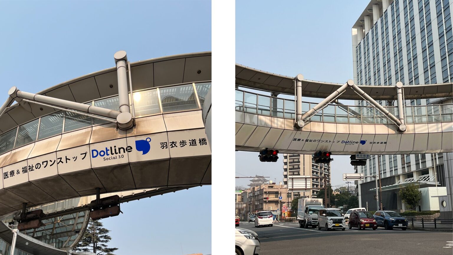 羽衣歩道橋